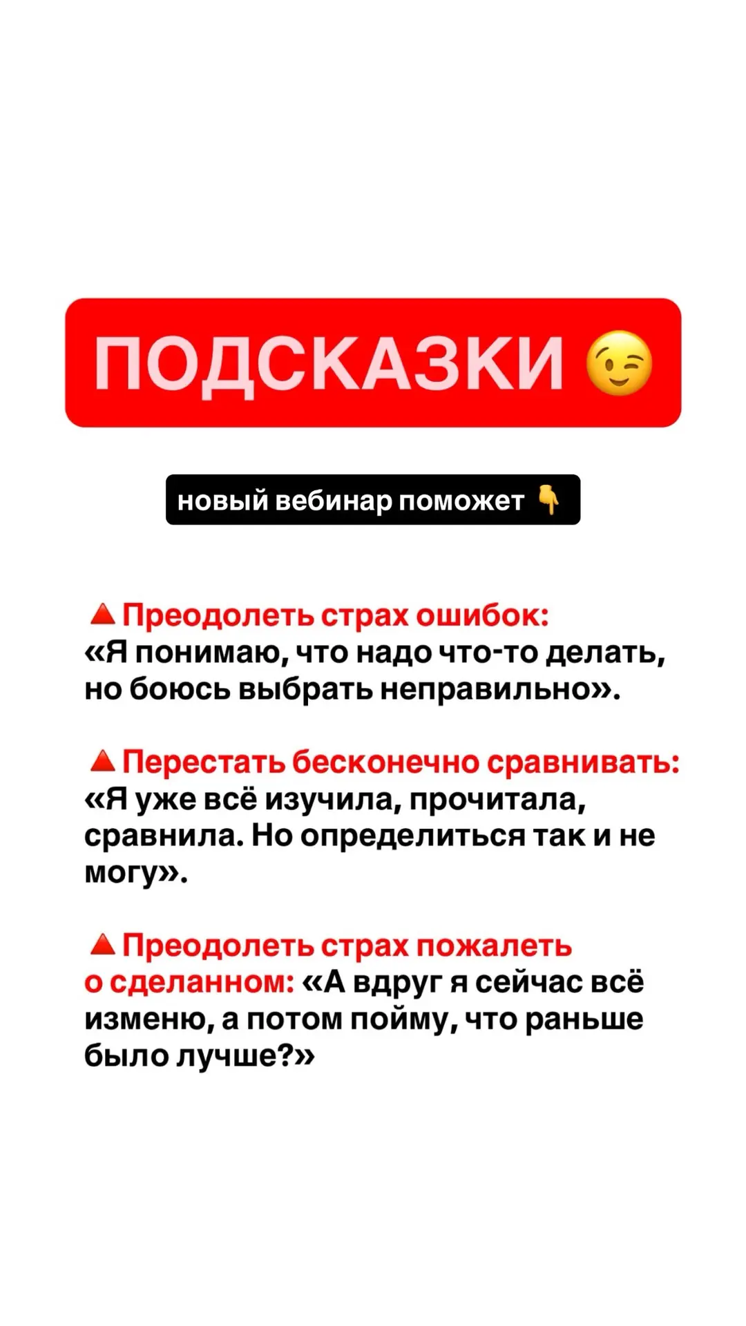 😉👆🏻Рассказываю про тему нового вебинара.