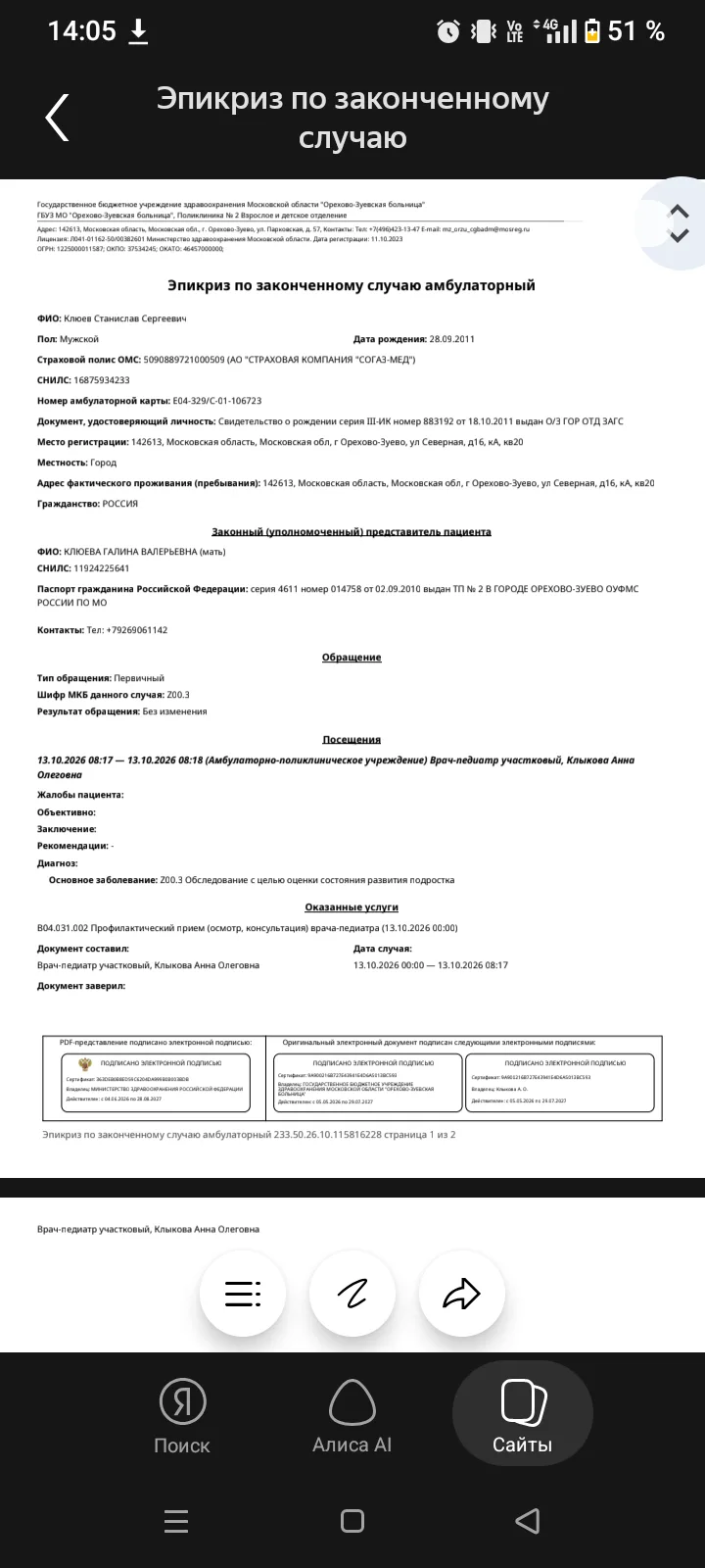 ПО ЭТИМ ДАННЫМ МОЖНО ПОДВЕСТИ ИТОГ....