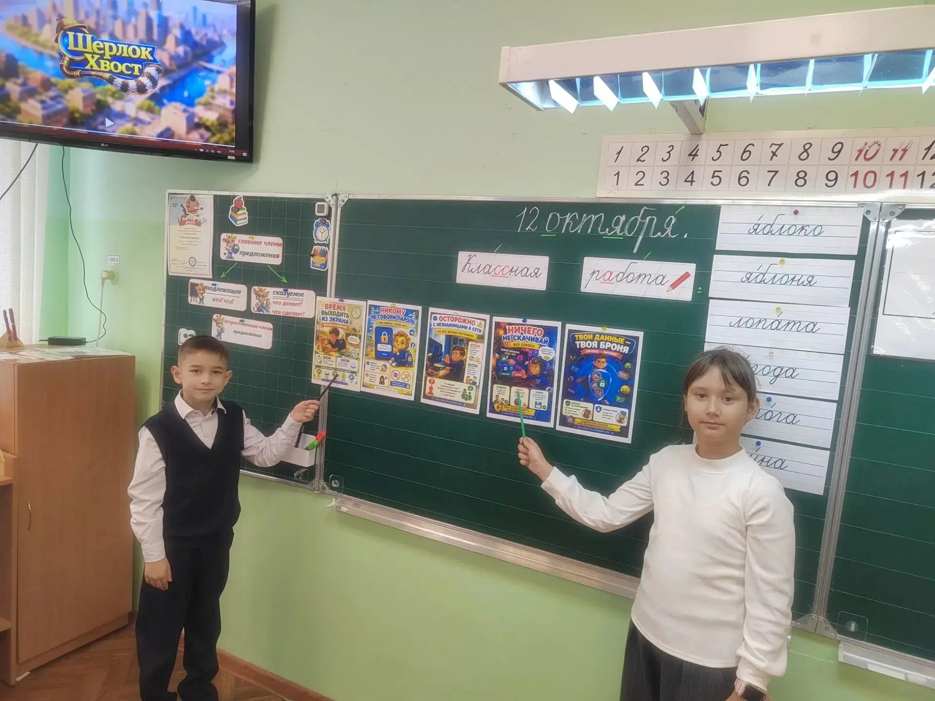 ☀️ Цифровая грамотность с малых лет: во 2 «А» классе прошло занятие «Безопасность в сет...