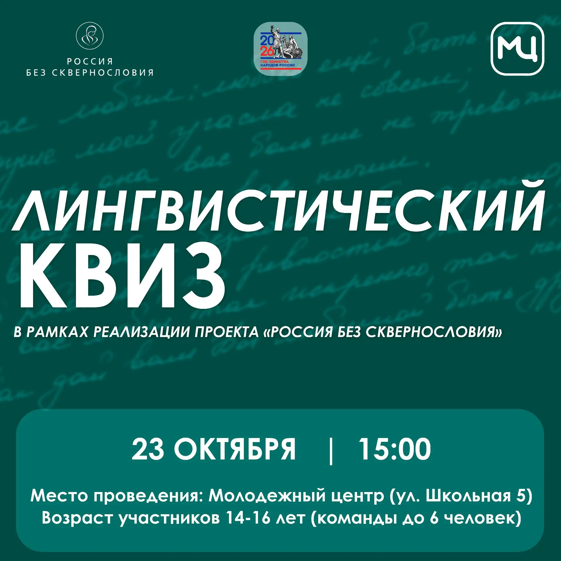 Заявки принимаются на почту murmc02@mail.ru