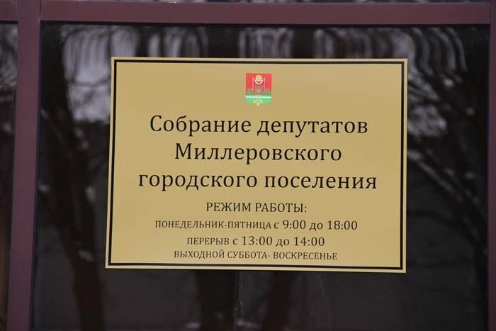 🗳️ В Миллеровском районе приступили к работе 13 Собраний депутатов шестого созыва