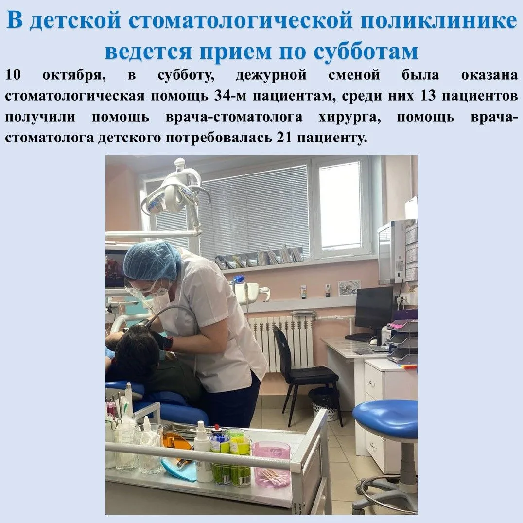 Несмотря на выходные дни, мы готовы оказать помощь нашим пациентам.