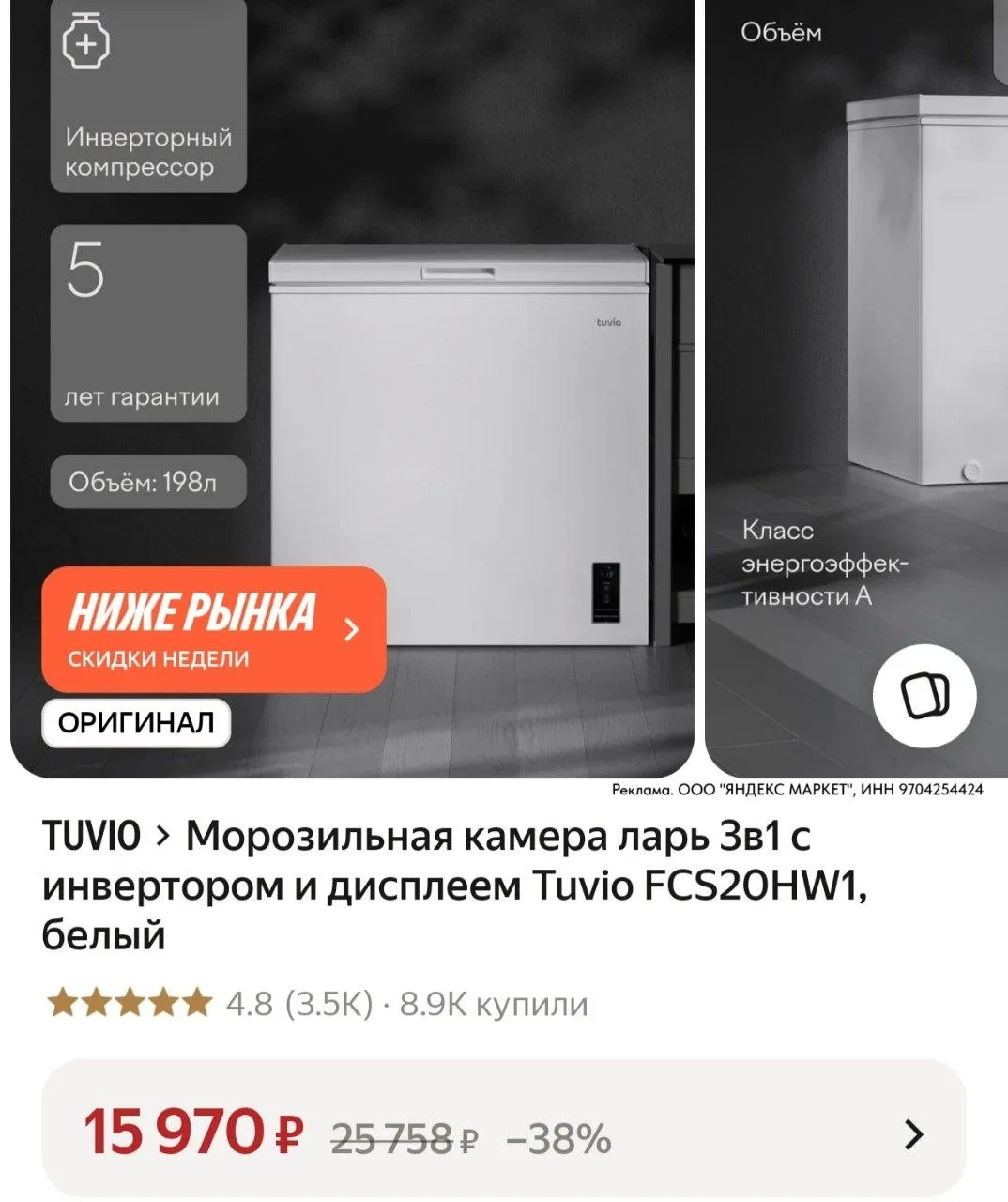 ⁣⁣⁣⁣⁣https://market.yandex.ru/cc/BJ8MdL?erid=5jtCeReNx12oak2ryRXHWYy