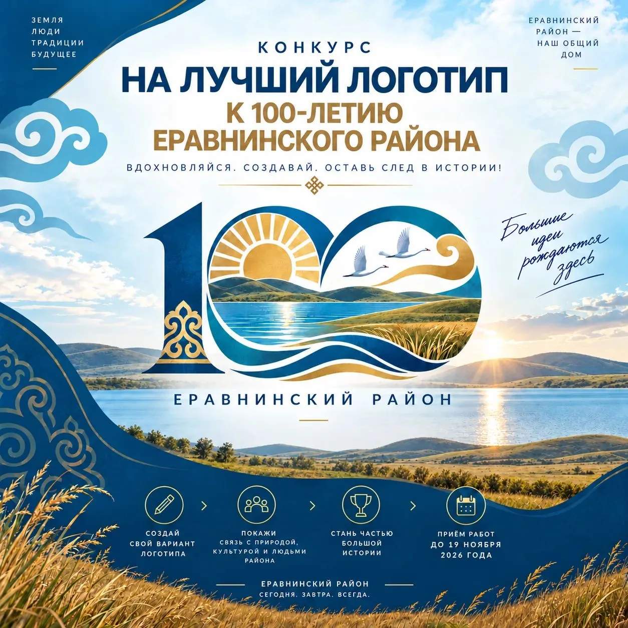 📣Объявляют