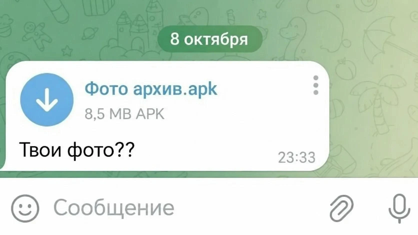 Осторожно, мошенники: не открывайте файлы из мессенджеров
