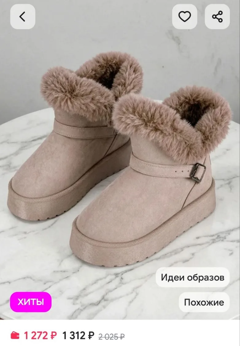 Угги женские зимние на платформе нескользящая подошва Vilin