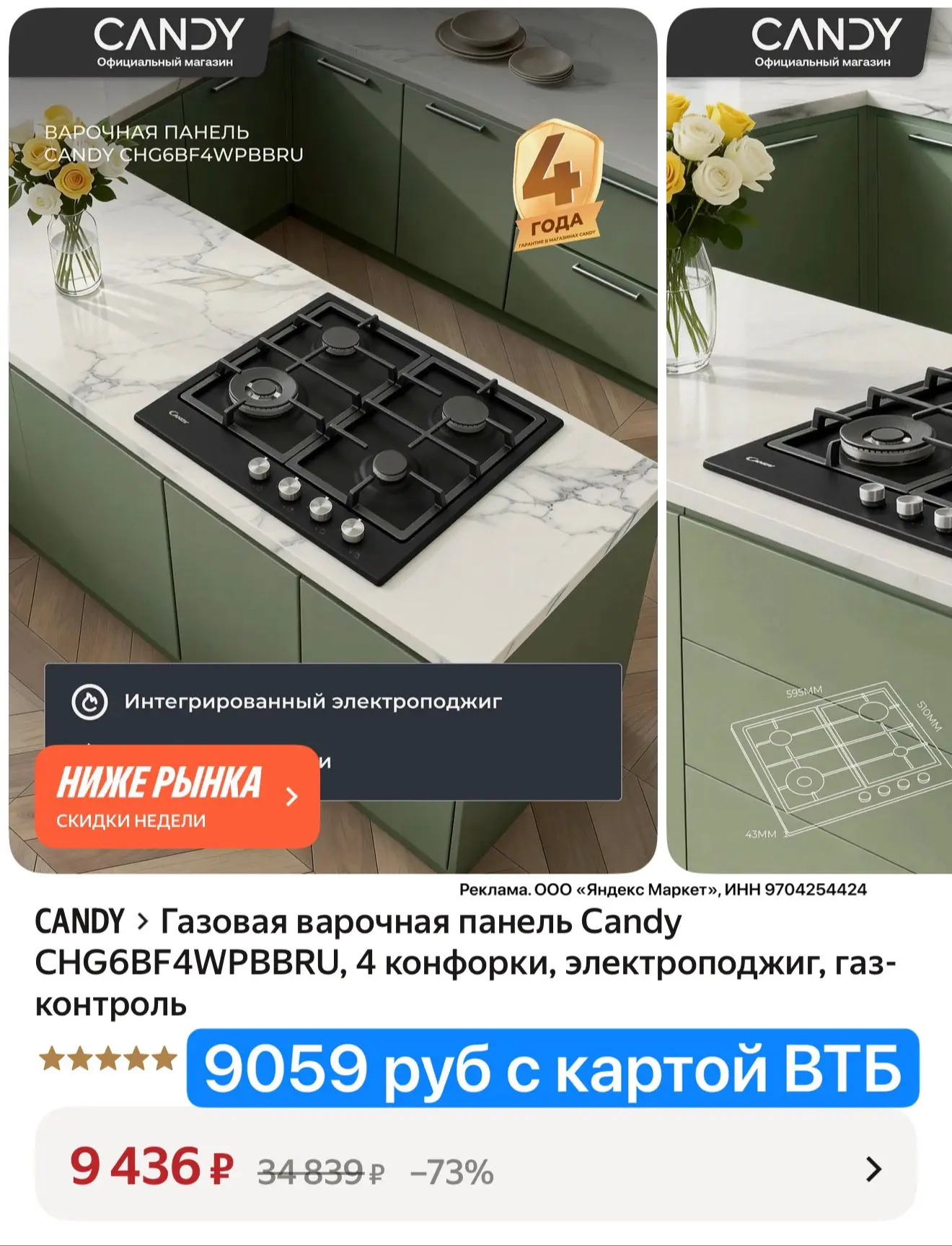Яндекс Маркет