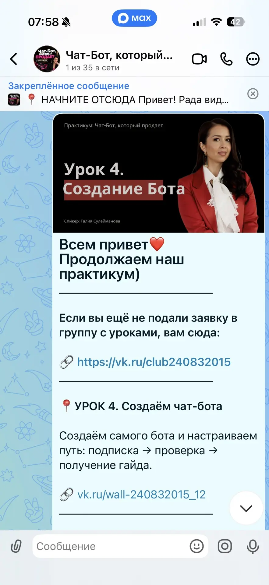 149 новичков за прошлую неделю🔥