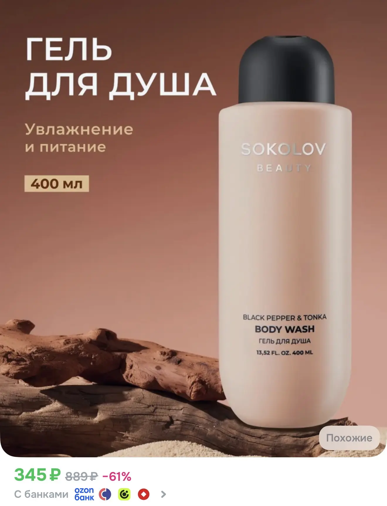 https://ozon.ru/t/a8NP6Il