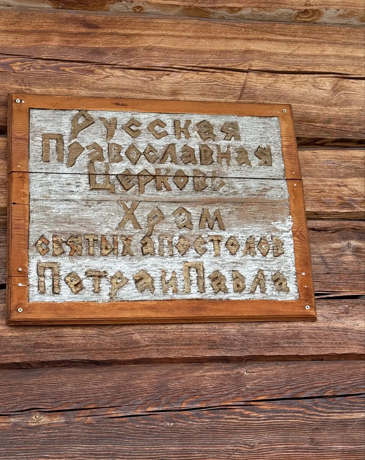 В праздник Покрова Пресвятой Богородицы митрополит Иркутский и Ангарский Максимилиан со...