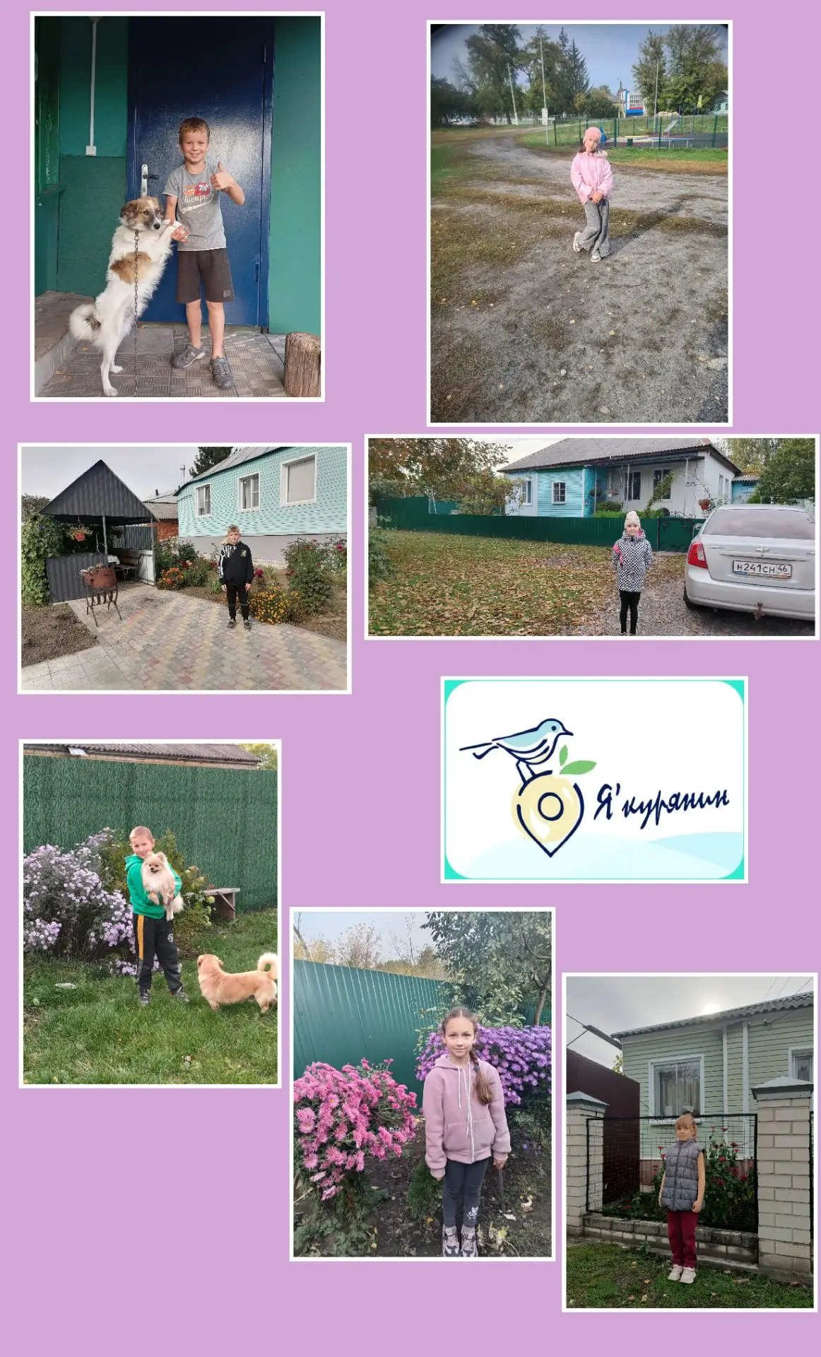 Во 2-А классе прошло внеурочное занятие ,,Я - Курянин" на тему: ,,Я и мой дом. Моя улица"