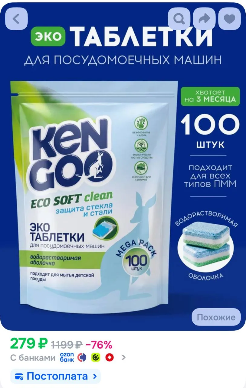 https://ozon.ru/t/r9zYJtN