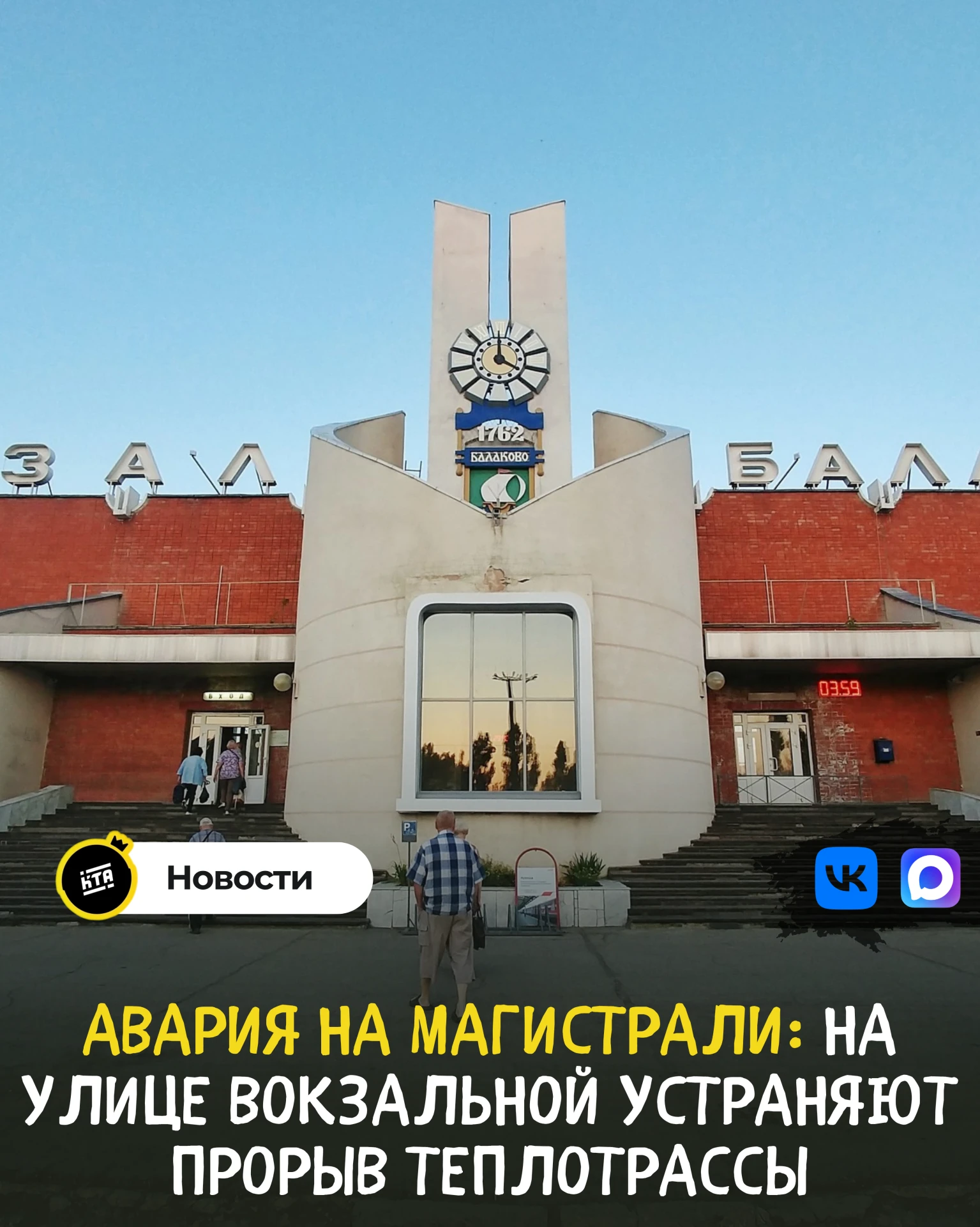 Авария на магистрали: на улице Вокзальной устраняют прорыв теплотрассы 🏗️🔥