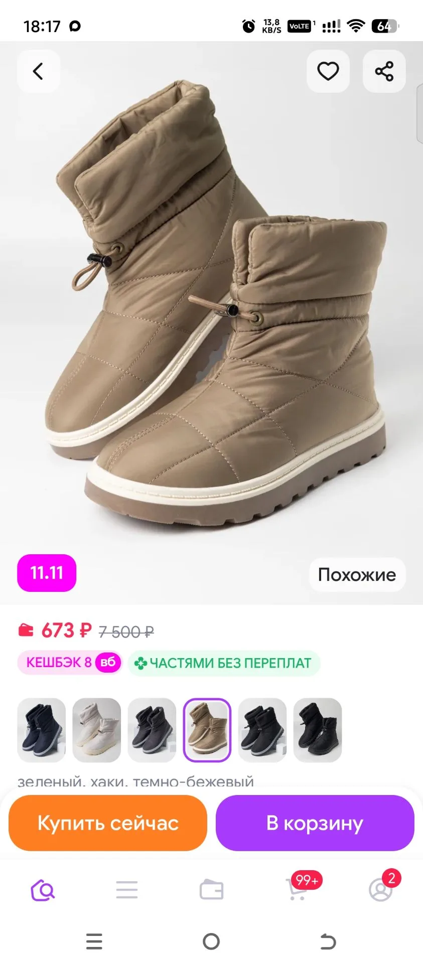 Дутики зимние сапоги RA&TA