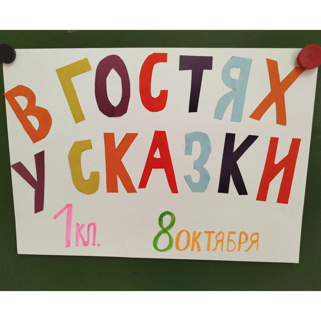 Угадайте сказку по одной мелодии. А по волшебному предмету сможете? 🪄