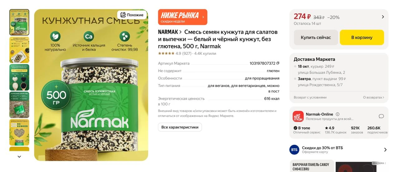 #яндексмаркет
