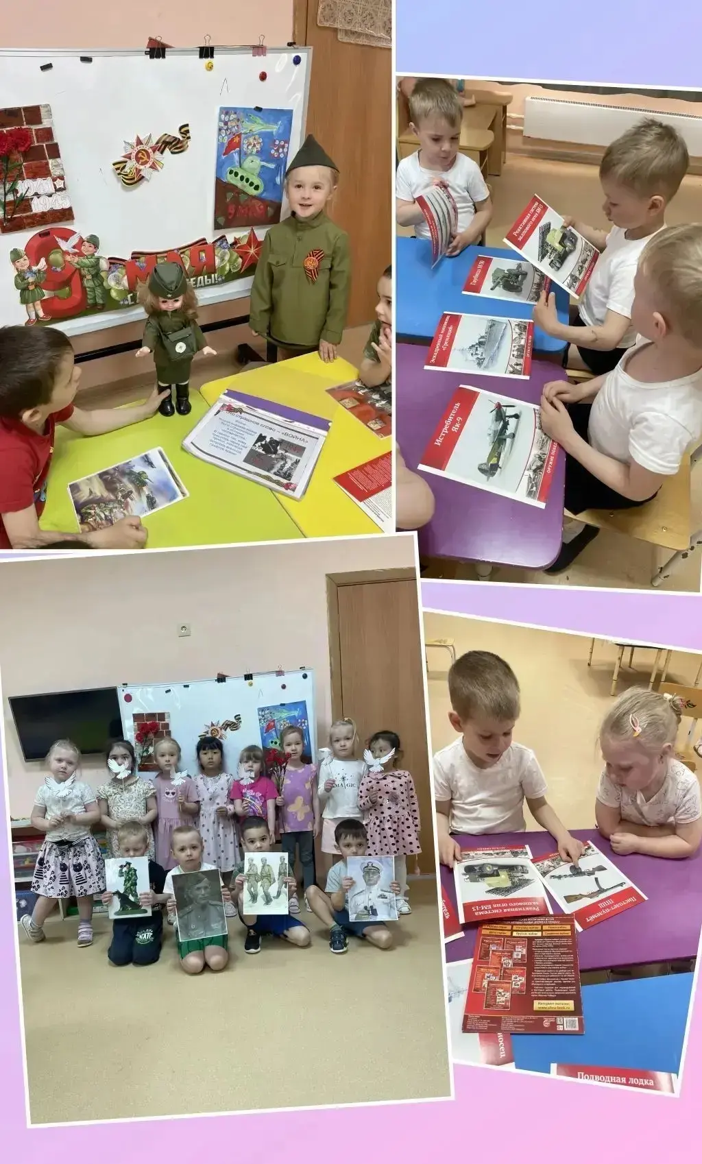 День Победы не забыть,