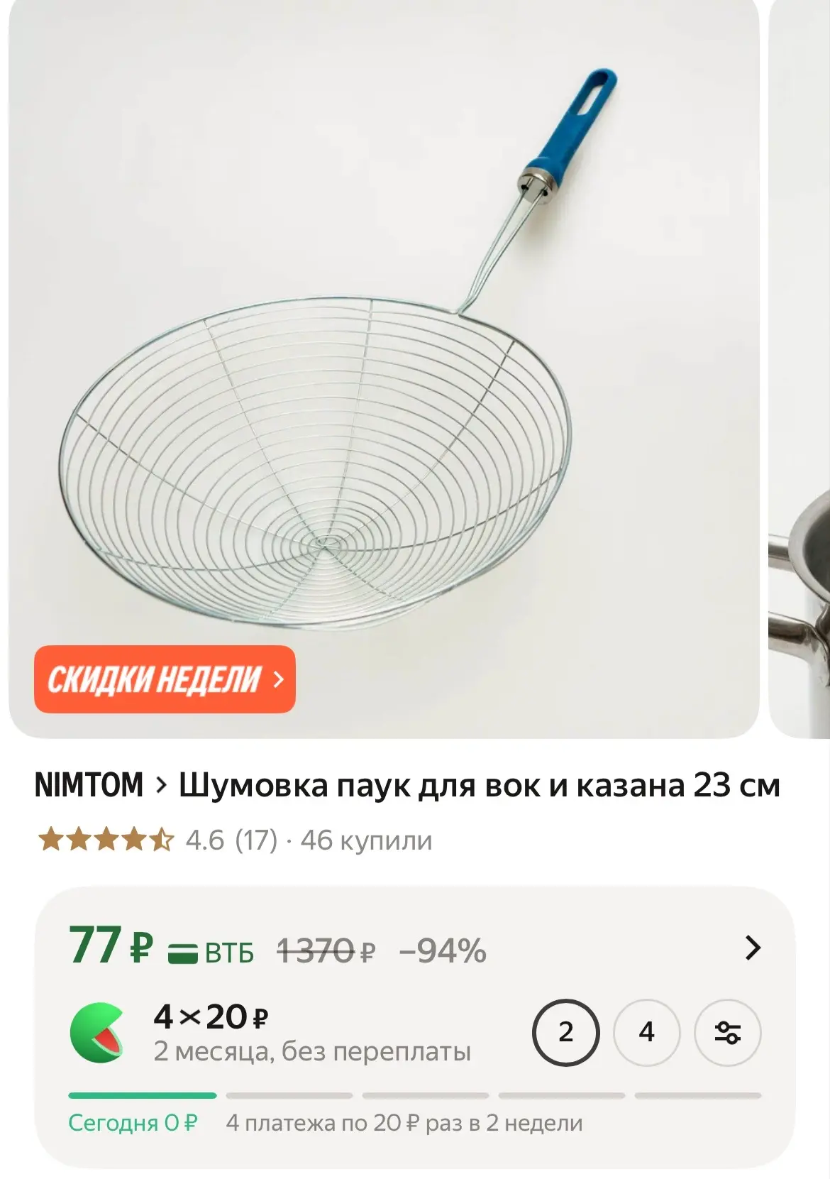 https://market.yandex.ru/cc/BNPCwV