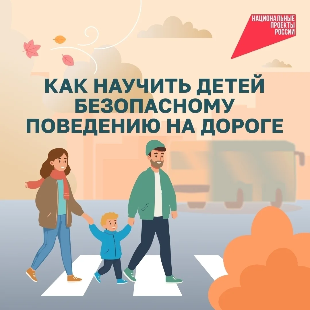 «Мам, давай быстро перебежим, машина же стоит, что такого…» — знакомо? Именно так часто...
