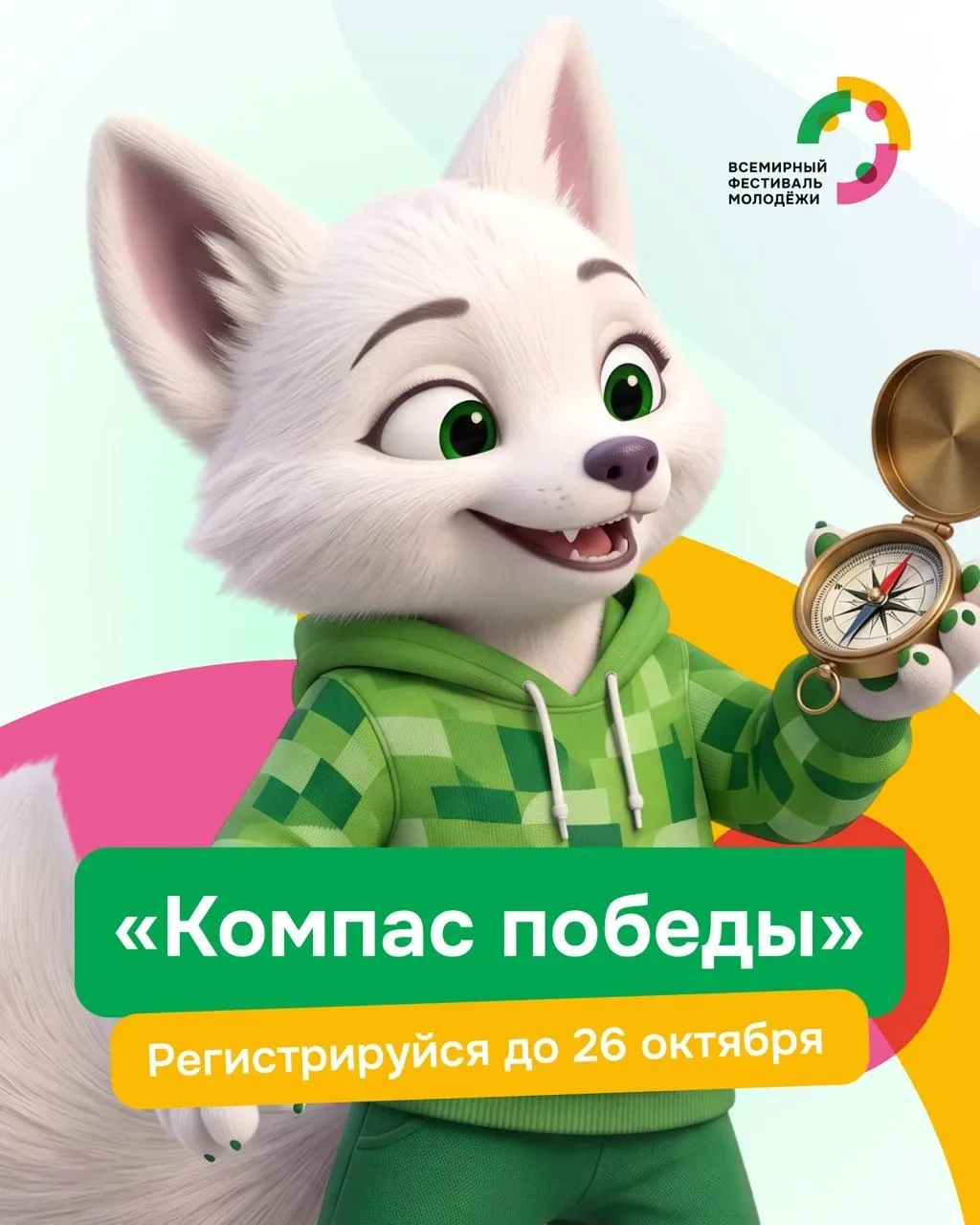 Найди дело, которое тебе близко 🧭