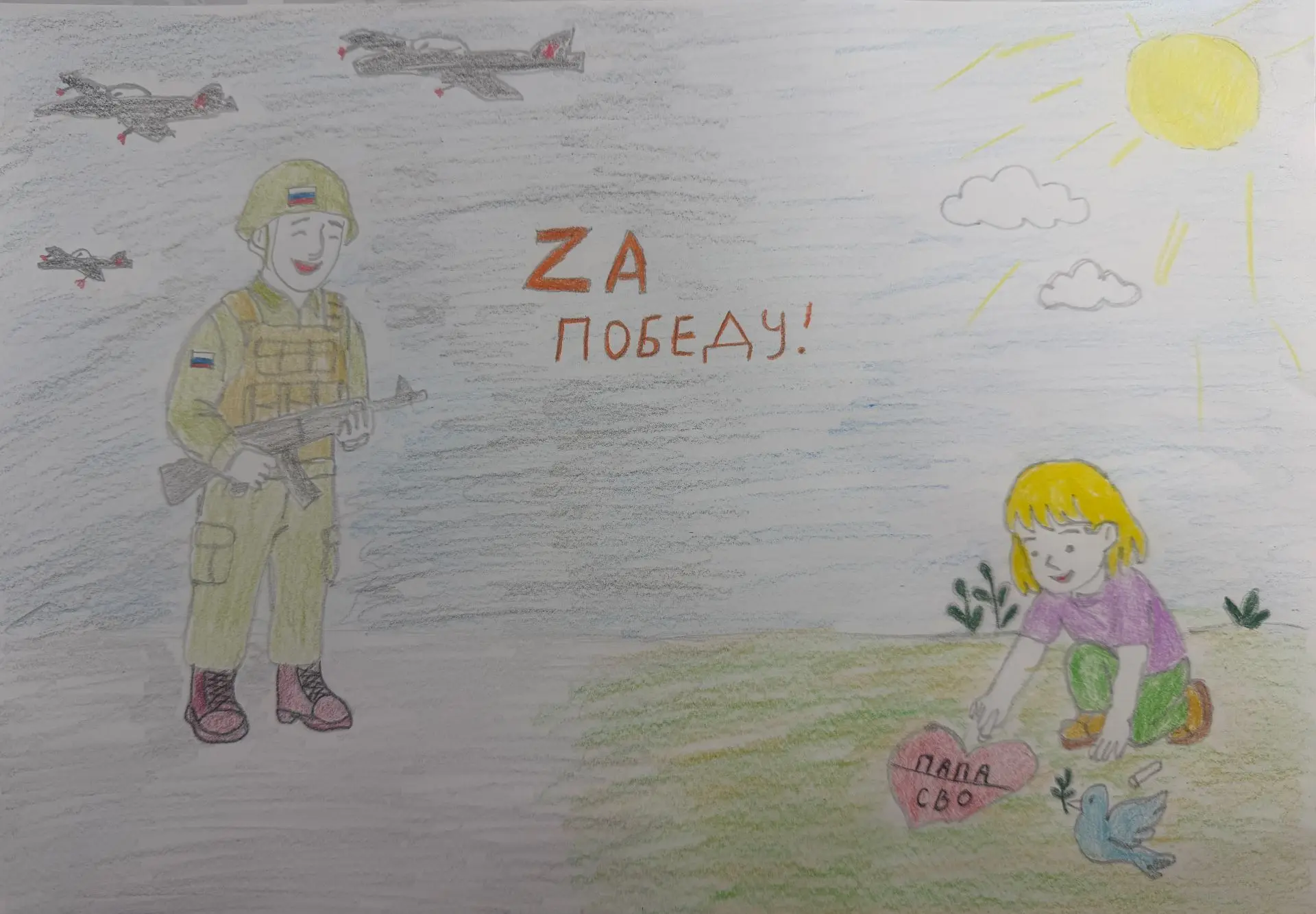 🎨 «Дети рисуют Победу»: знакомимся с новым участником!