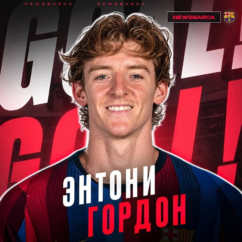 ⚽️ ГООООООООЛ! ГОРДОН!