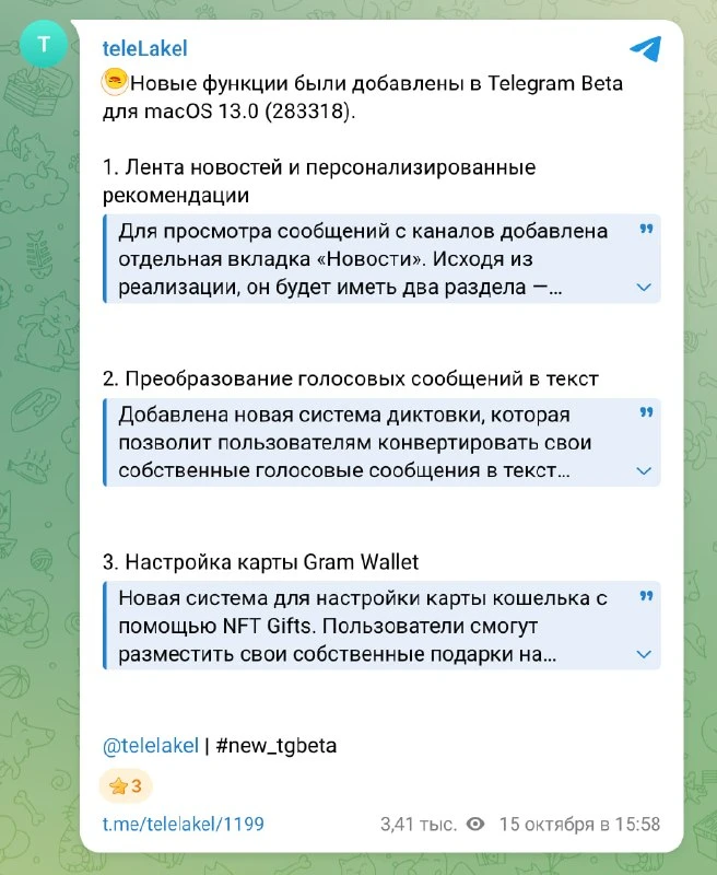 ⚡ Telegram превращают в соцсеть — в бета-версии мессенджера откопали умную ленту рекоме...