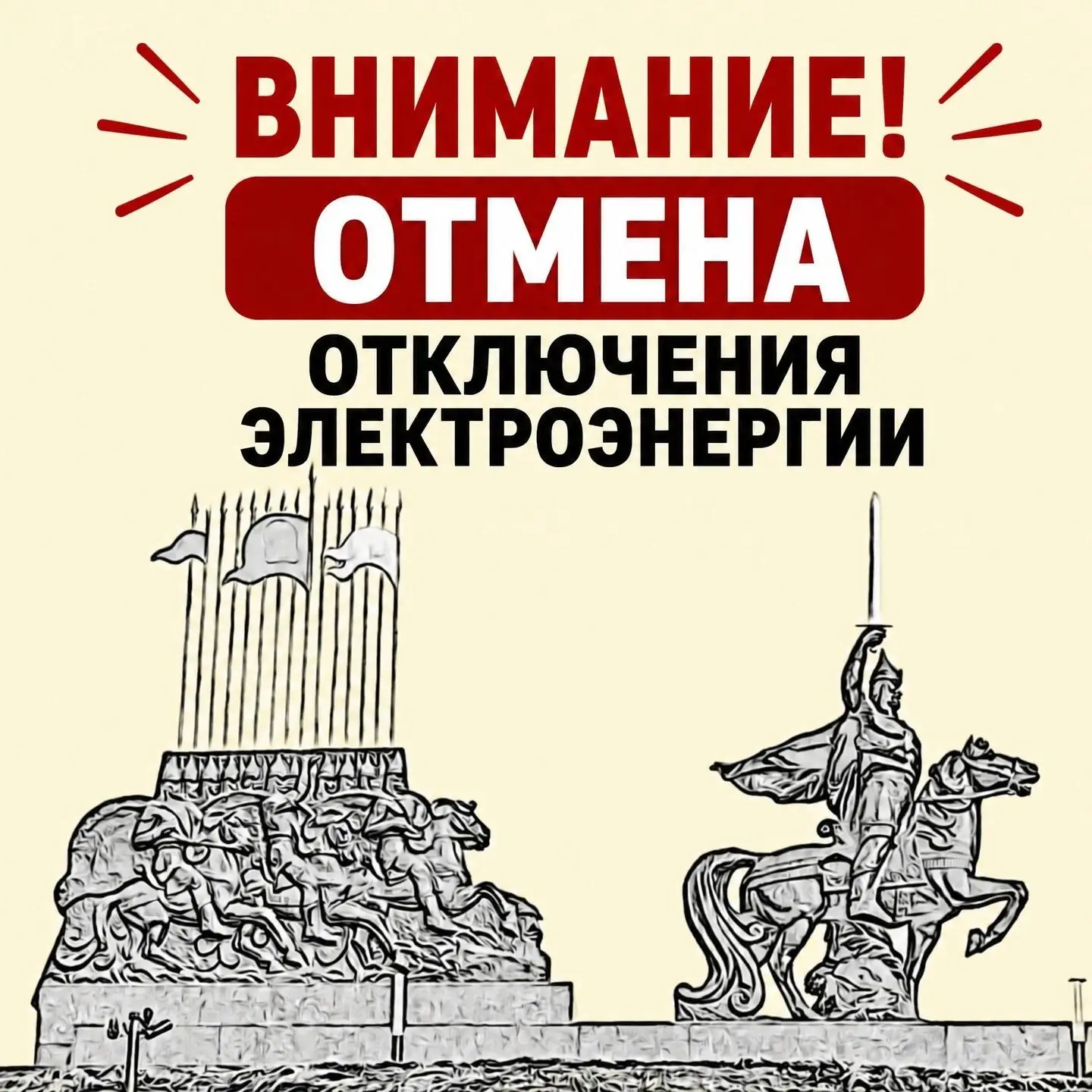 ‼️Станично-Луганский РЭС информирует‼️❌