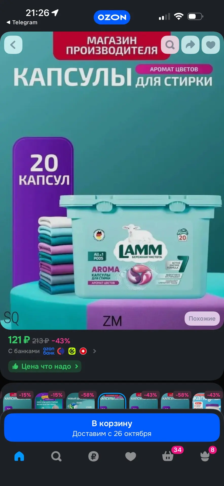 https://ozon.ru/t/RhHF2jy