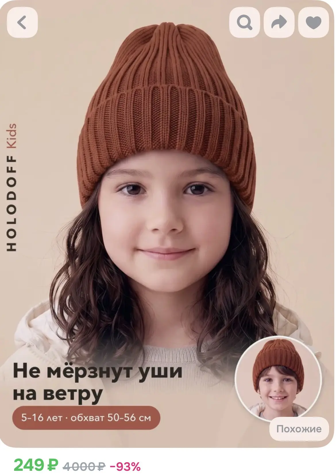 https://ozon.ru/t/1fuDGRb