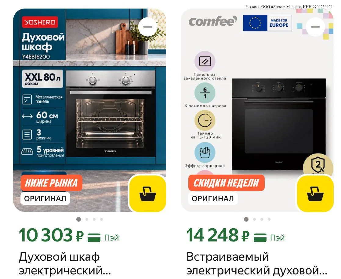 Духовые шкафы по выгодным ценам😍