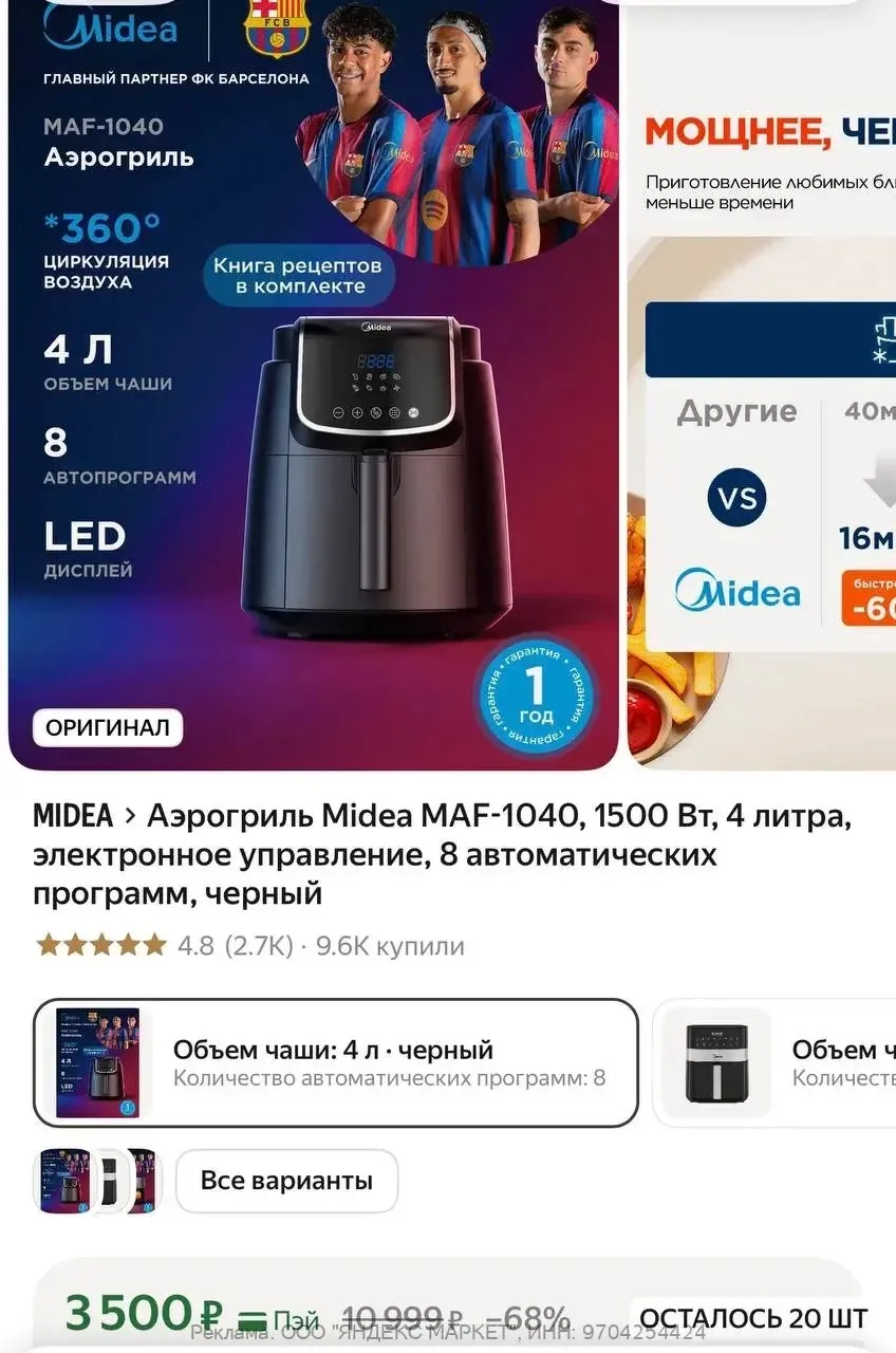 https://market.yandex.ru/cc/BGRHMr?erid=5jtCeReNx12oak2rUzYpKGZ