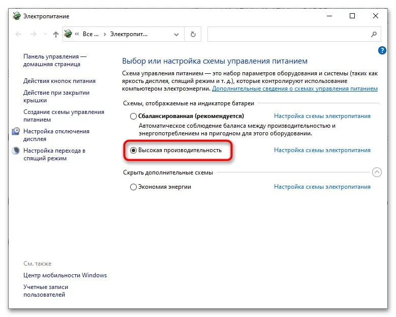 🔎 Как включить схему питания на максимальную производительность в Windows 10 / 11 для ...