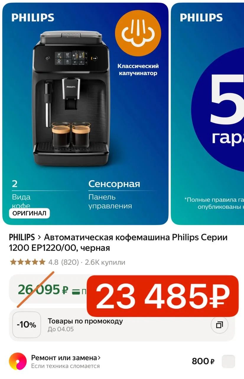 Рекомендую -цена ТОП