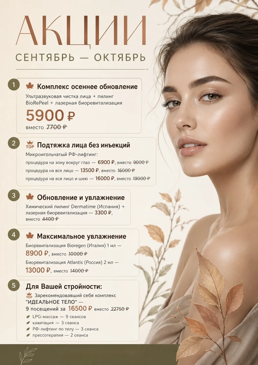 ЛЕТО ПРОЛЕТЕЛО…..