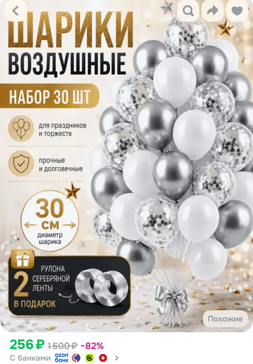 (Шары) Шарики воздушные 30 шт (12''/30 см),Фотозона на день рождения