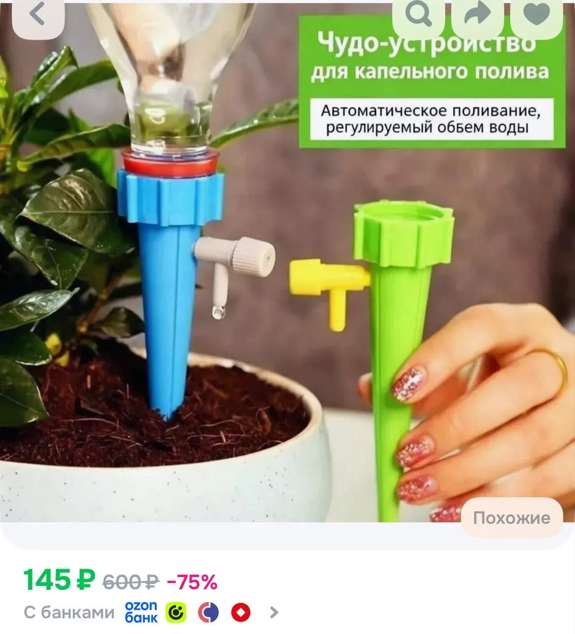 https://ozon.ru/p/o7103088