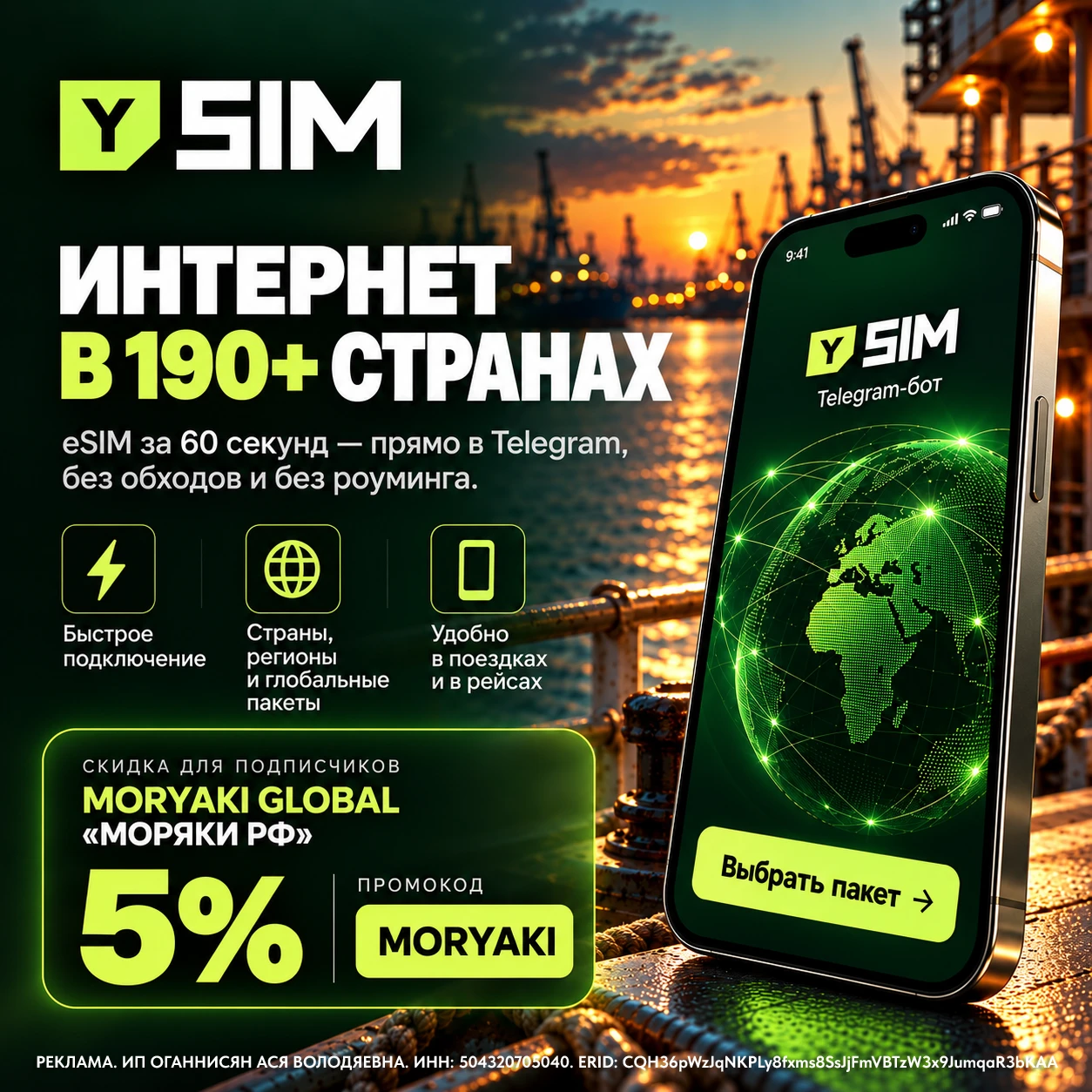 ⚡️ Интернет в порту можно подготовить ещё до прихода судна