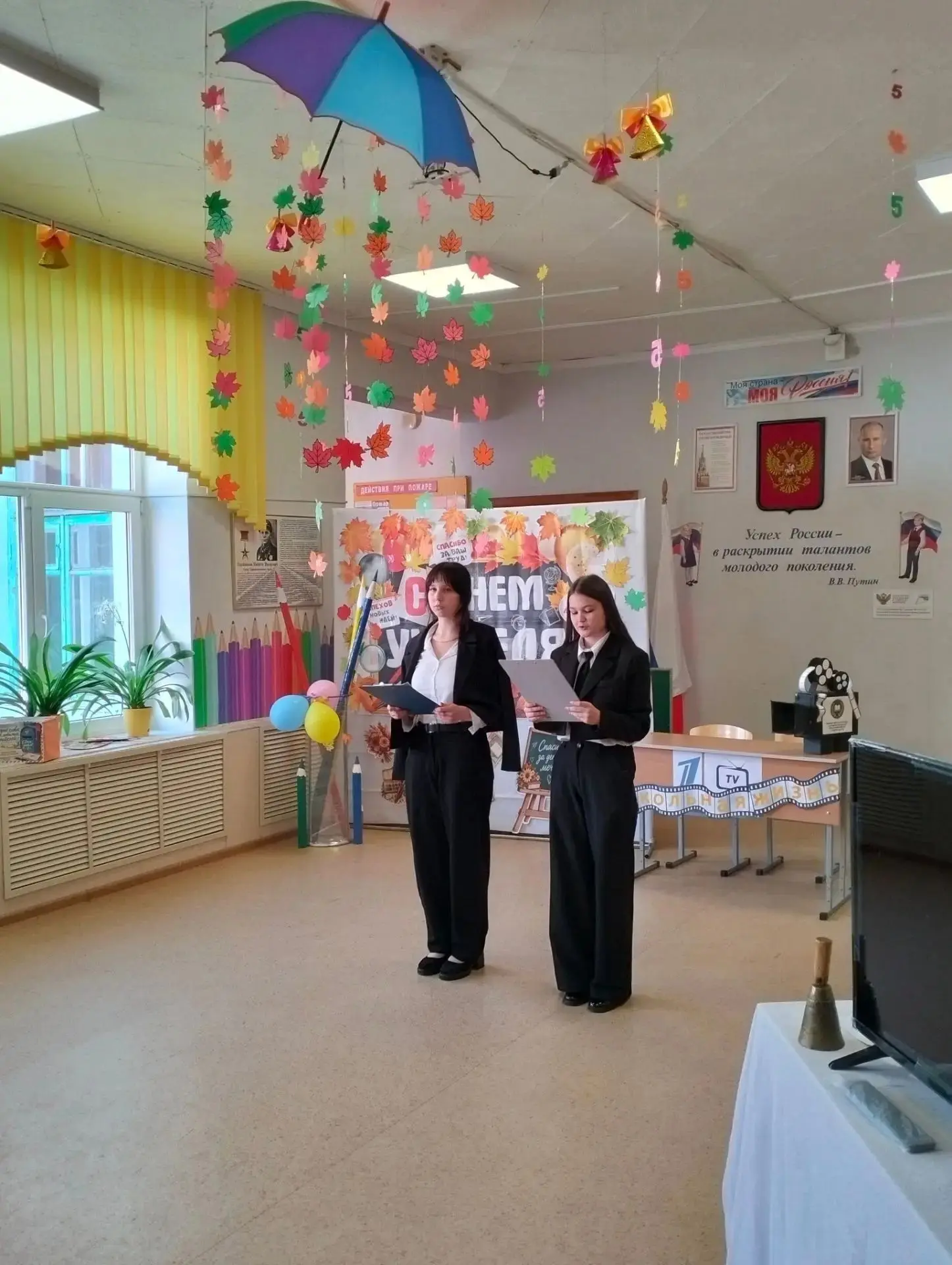 🍁 День учителя и День самоуправления в Верхнелиповской школе