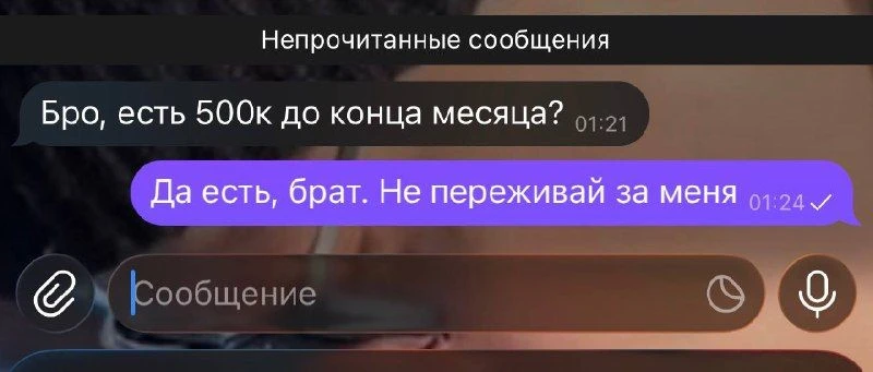 Спасибо, что волнуетесь