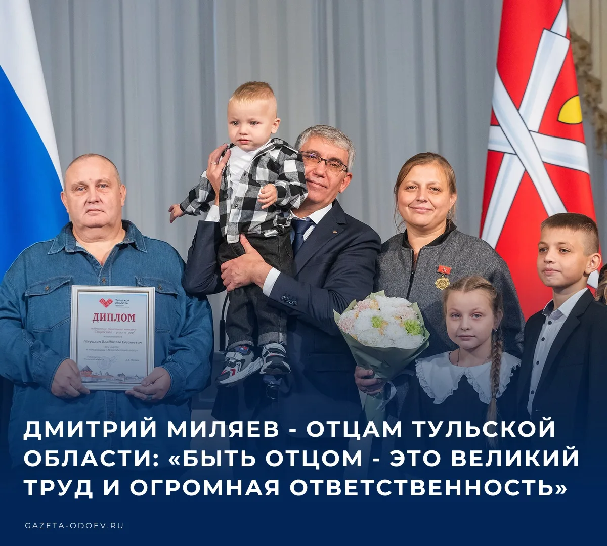 ⚡️ В Доме дворянского собрания Губернатор Дмитрий Миляев поздравил туляков с наступающи...