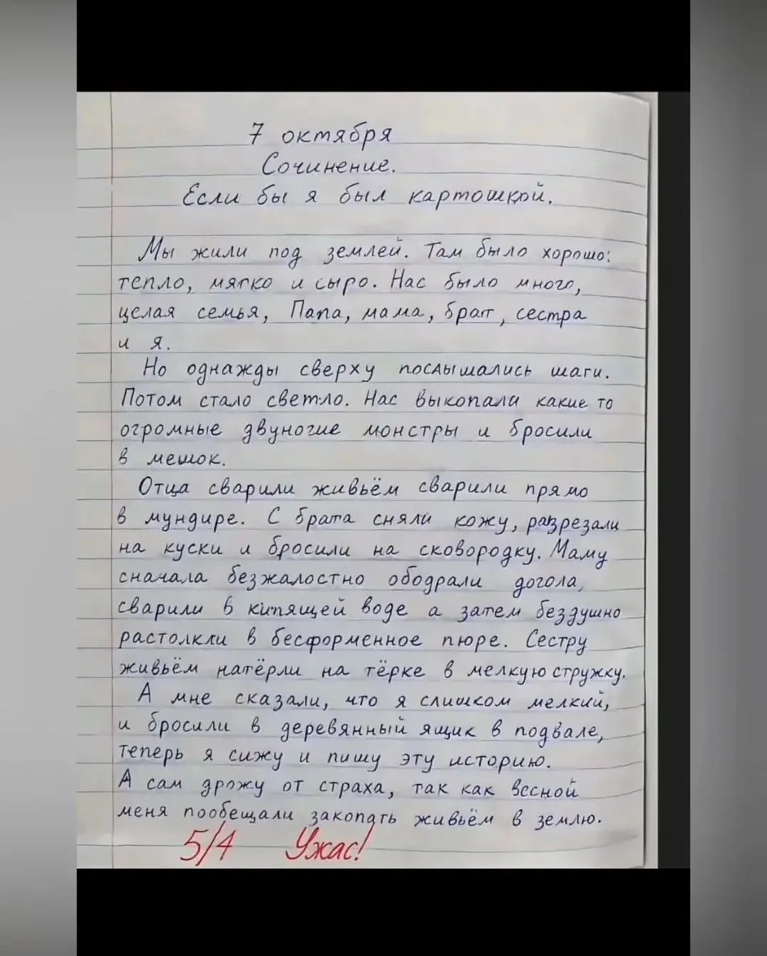 #юмор
