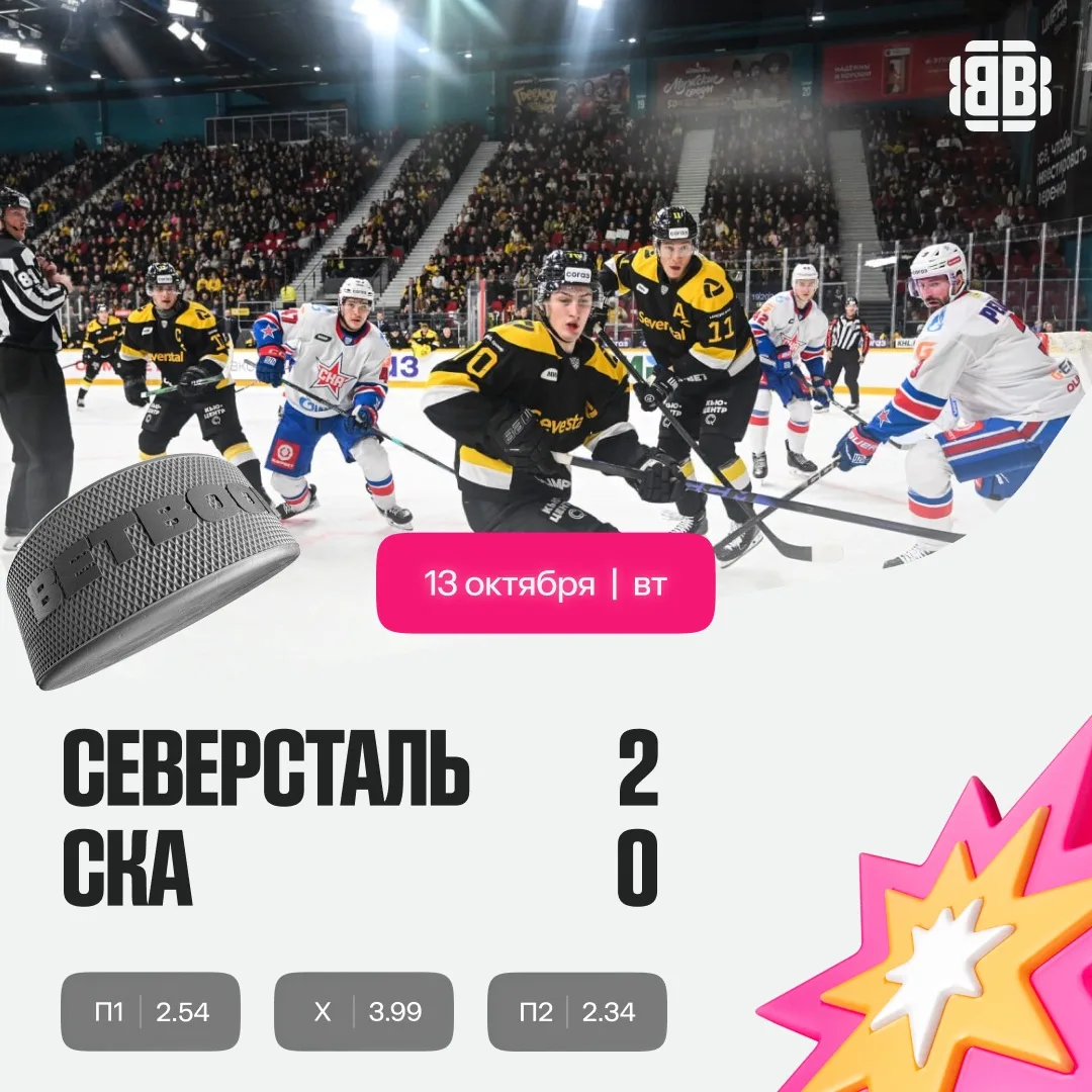 💪🏻 В спортивном плане КХЛ должна держаться за нынешнюю «Северсталь» руками и ногами. ...