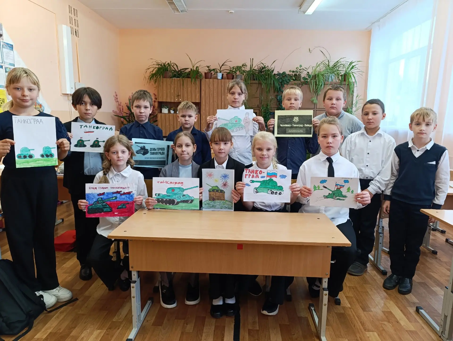 💫 В 4-б классе прошёл классный час, посвящённый Дню героев Танкограда.