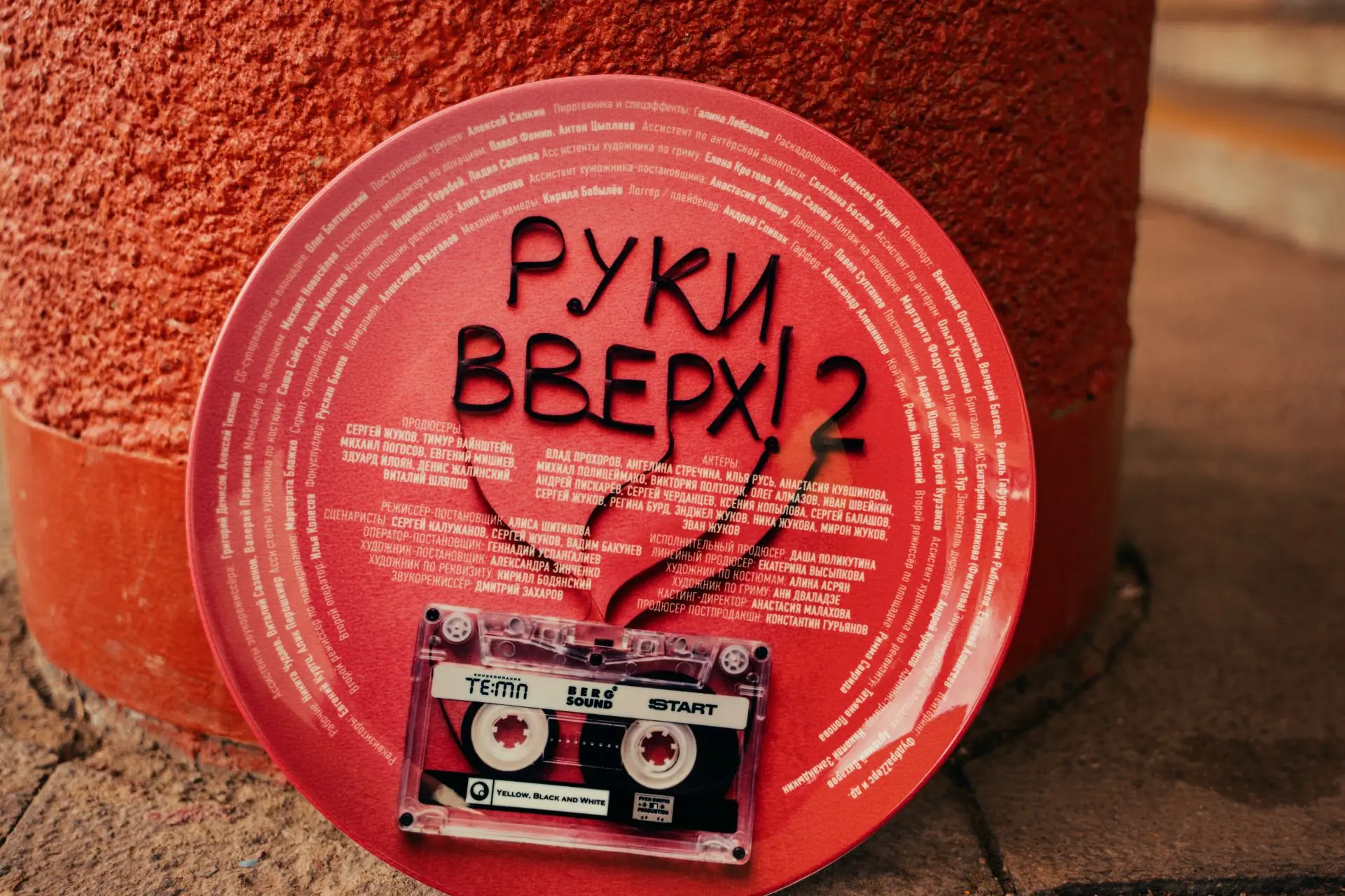 🎬 КАДРЫ СО СЪЕМОК: КАК СОЗДАВАЛОСЬ «РУКИ ВВЕРХ! 2»