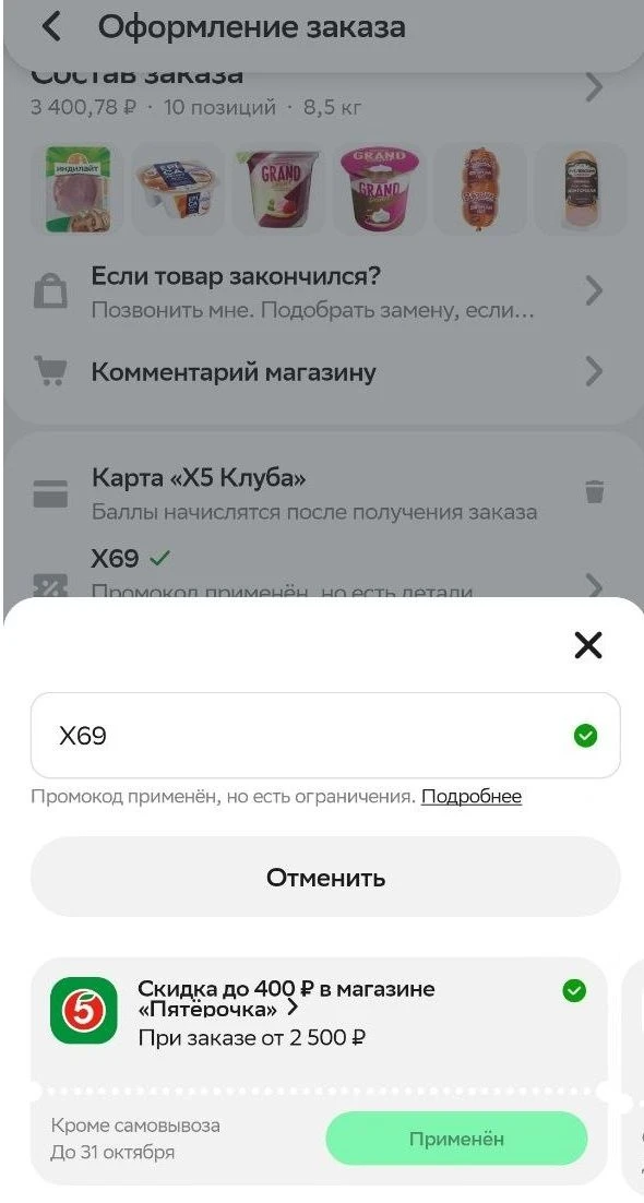 В Сбербанке в разделе "Для жизни" появился подраздел "Распакуй выгоду". В честь дня рож...