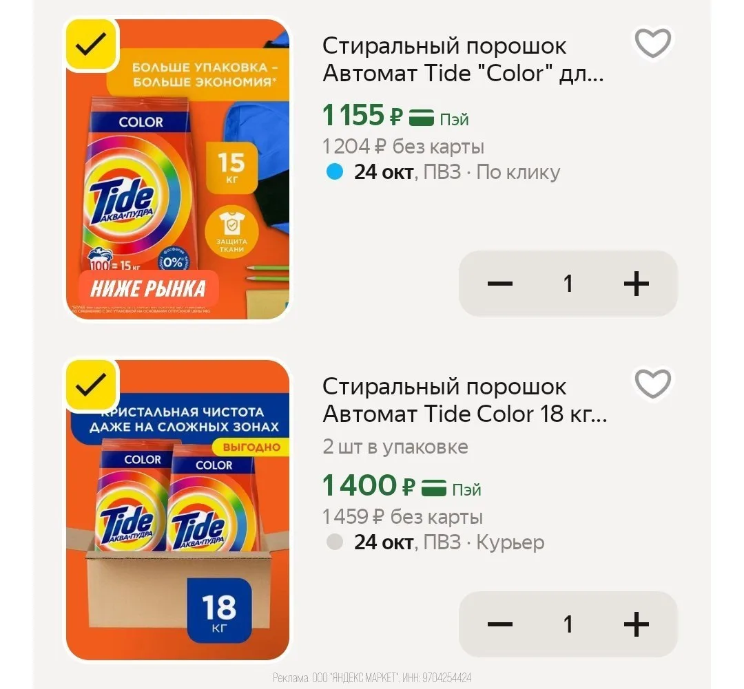 🛍Яндекс Маркет🛍