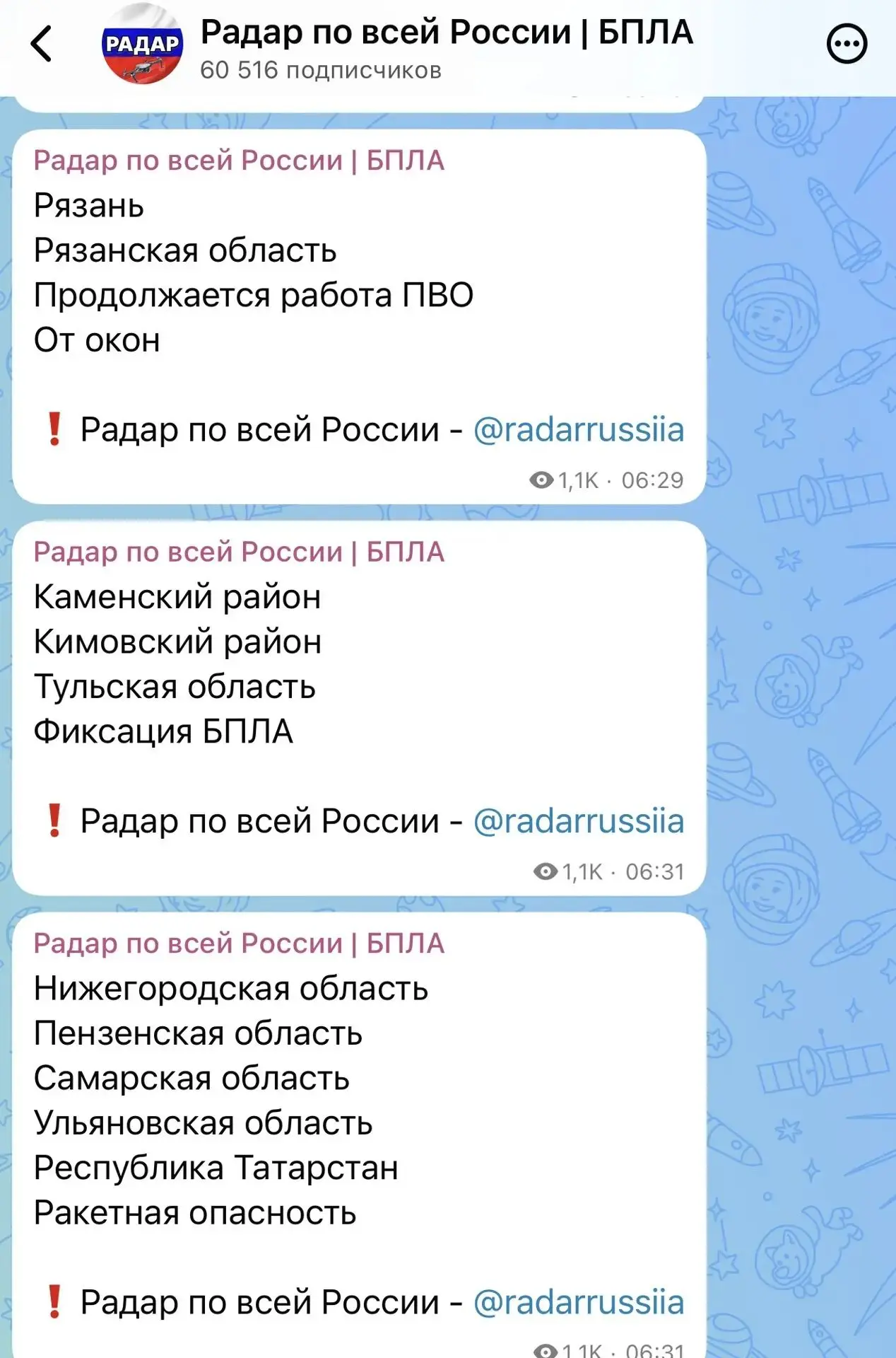 ❗️Повторную ракетную опасность объявили в соседних областях . Ожидаем сообщение от губе...