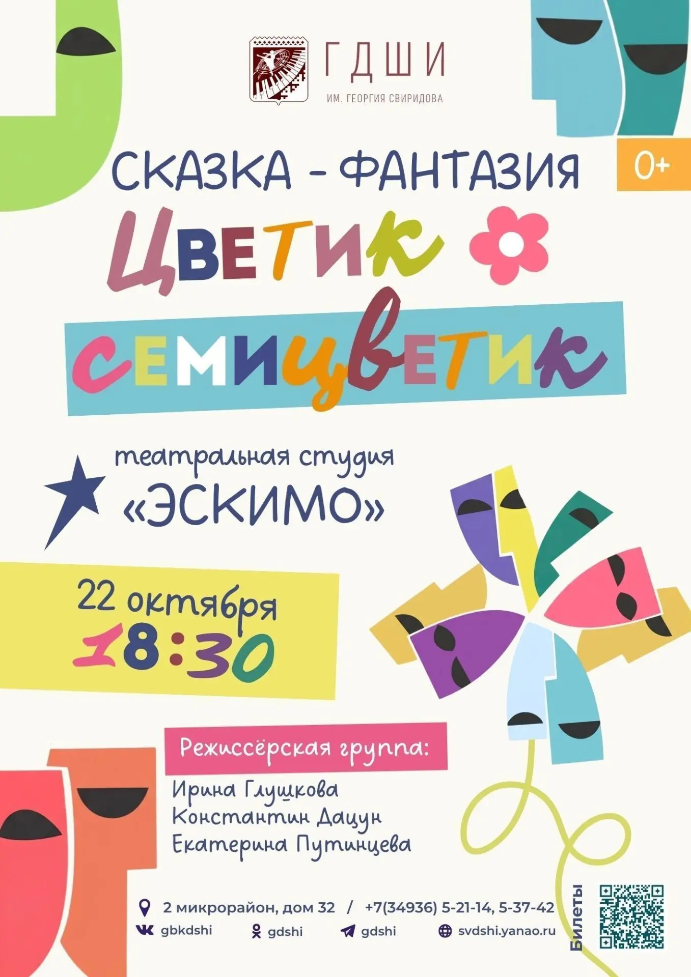 А если однажды вам в руки попадёт настоящий цветик-семицветик?