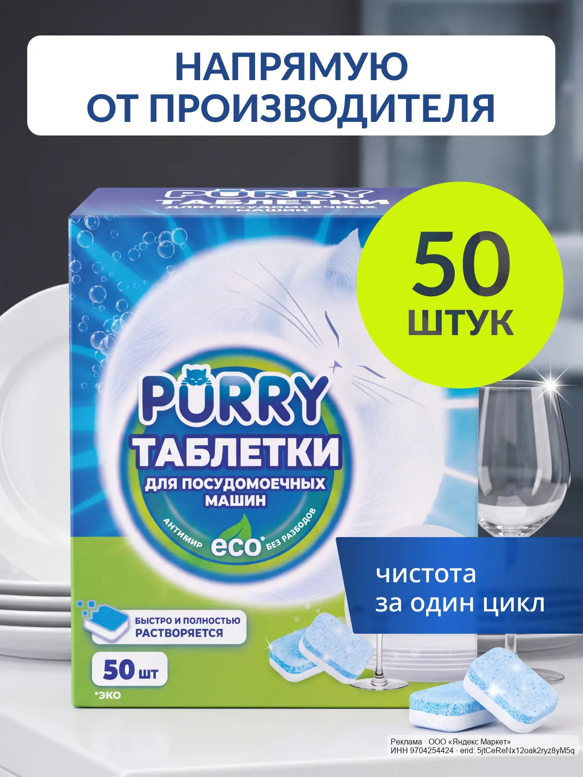🟡 Яндекс Маркет